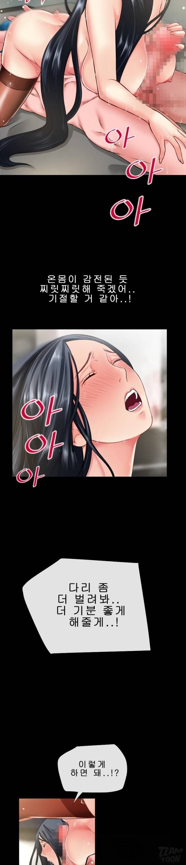 상상 그이상 53화 9