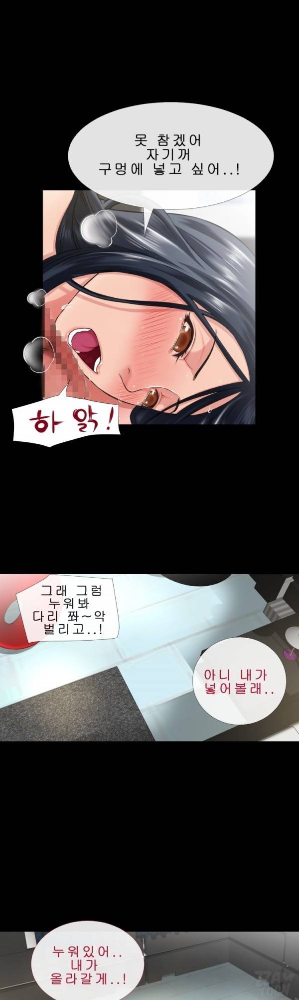 상상 그이상 53화 15