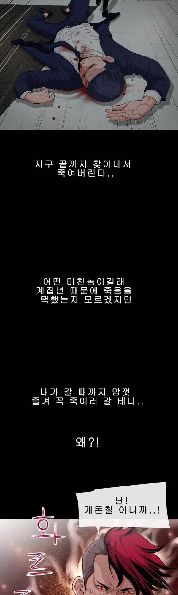 상상 그이상 53화 20