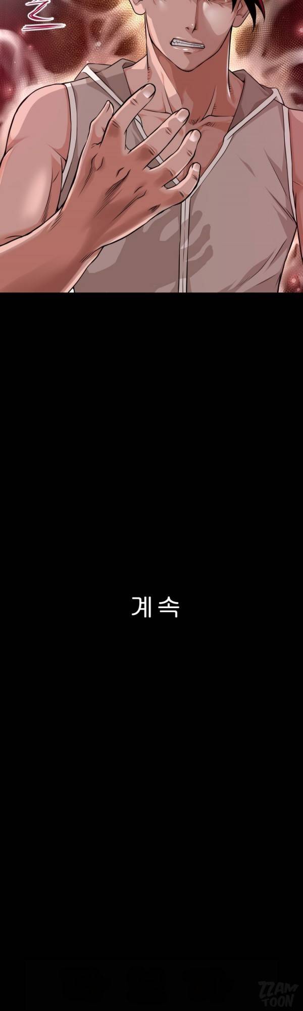 상상 그이상 53화 21