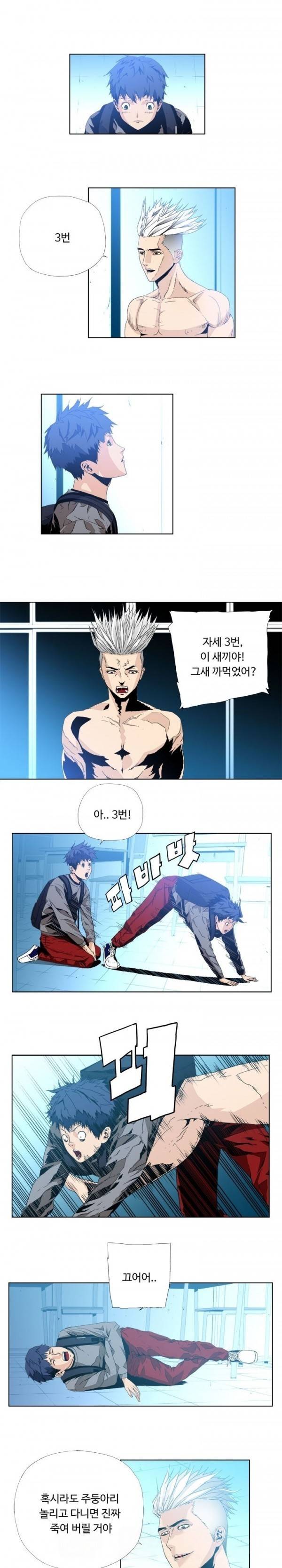 살인계약 3화 2