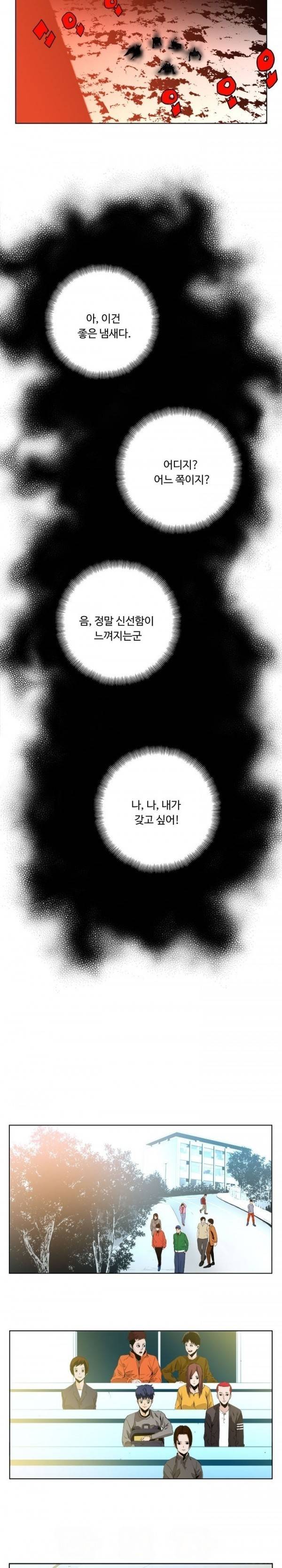 살인계약 3화 7