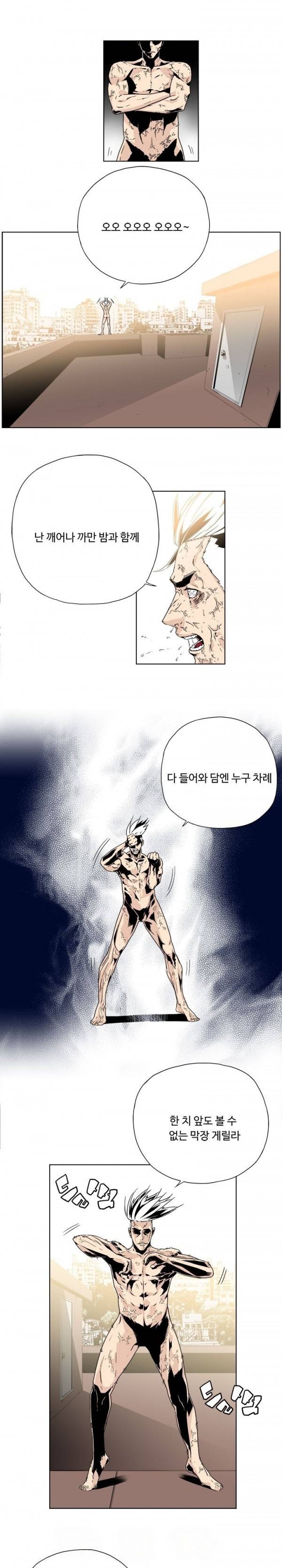 살인계약 13화 1