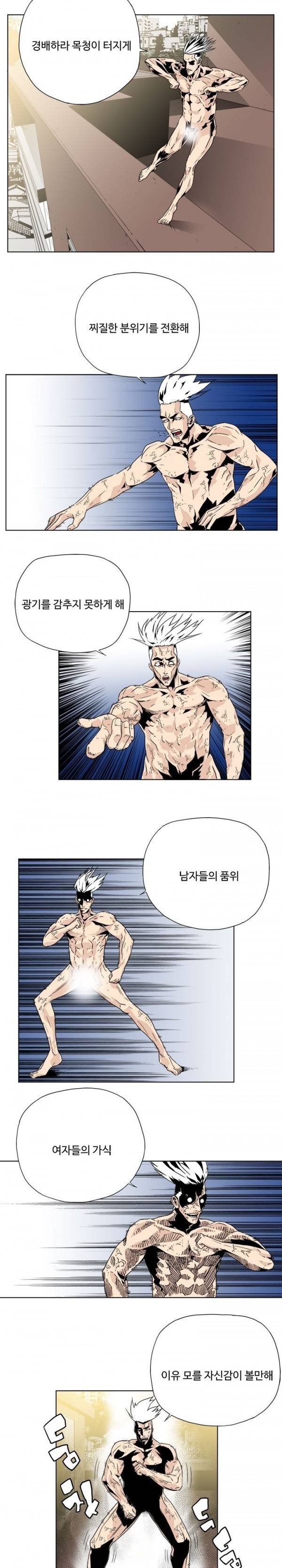 살인계약 13화 2