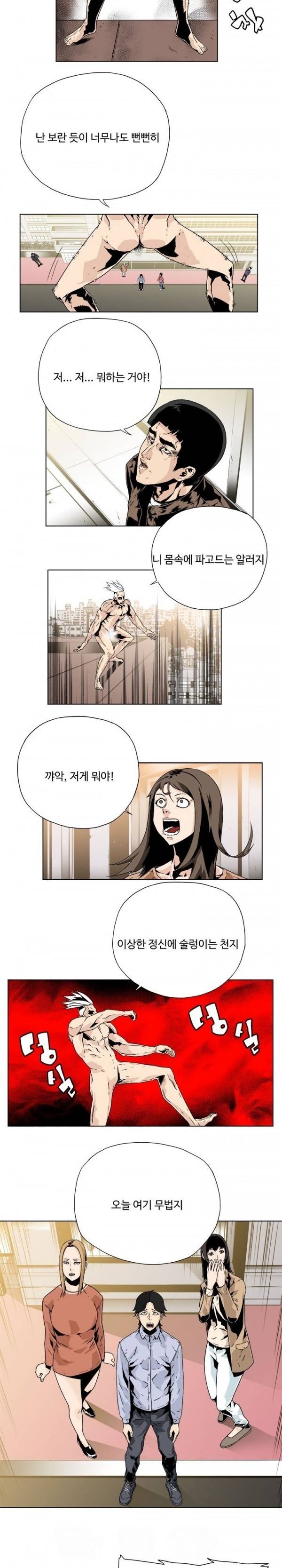 살인계약 13화 3