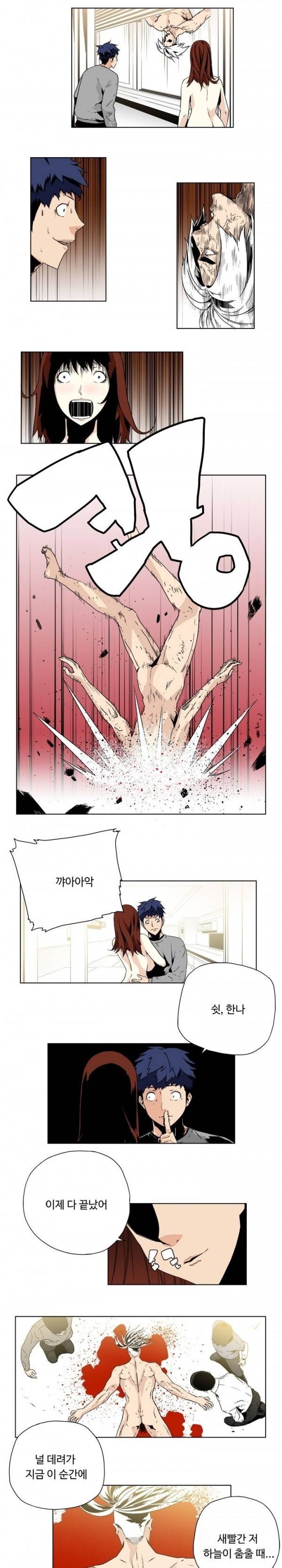 살인계약 13화 5