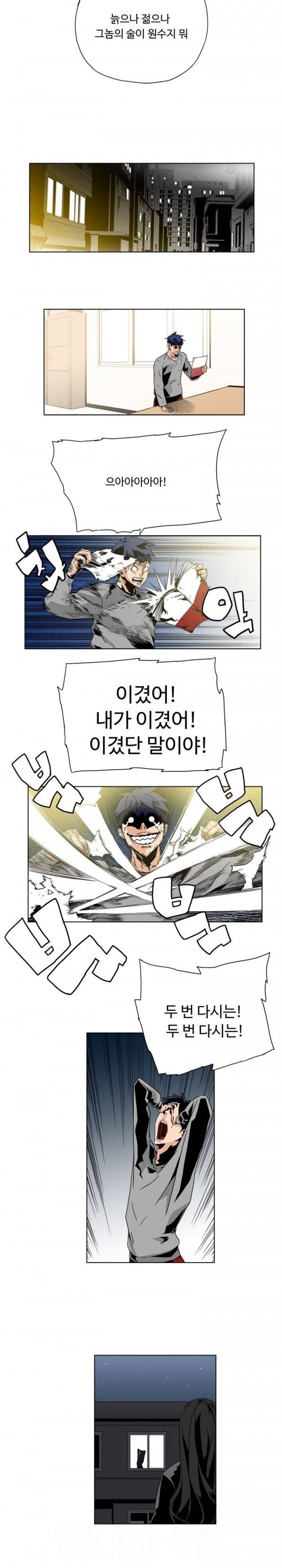 살인계약 13화 7