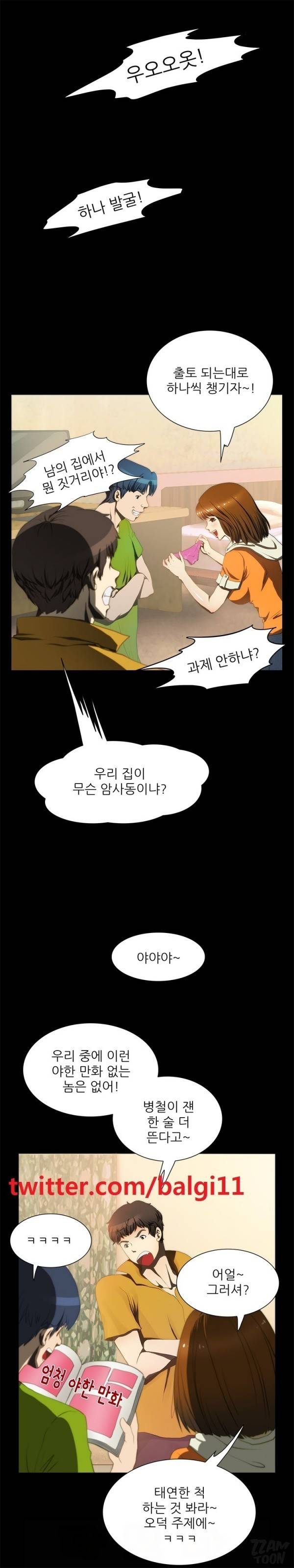 별나라 공주님 10화 1