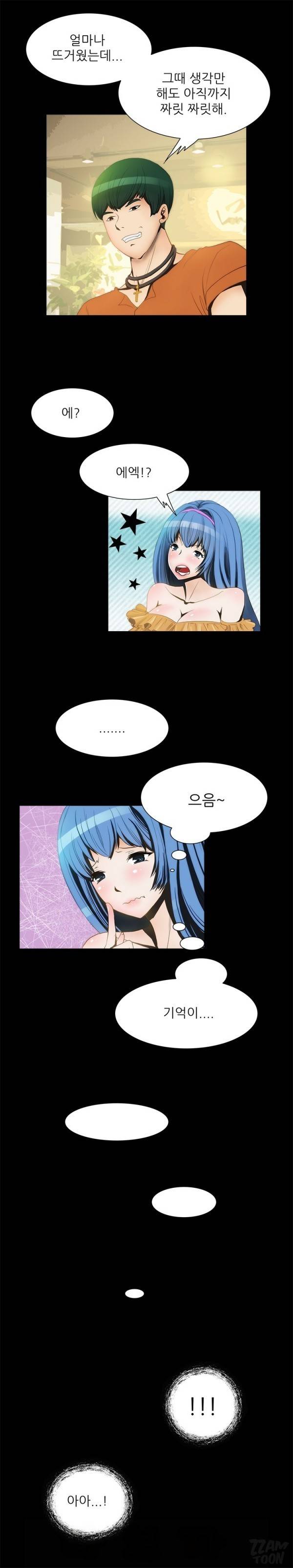 별나라 공주님 10화 5
