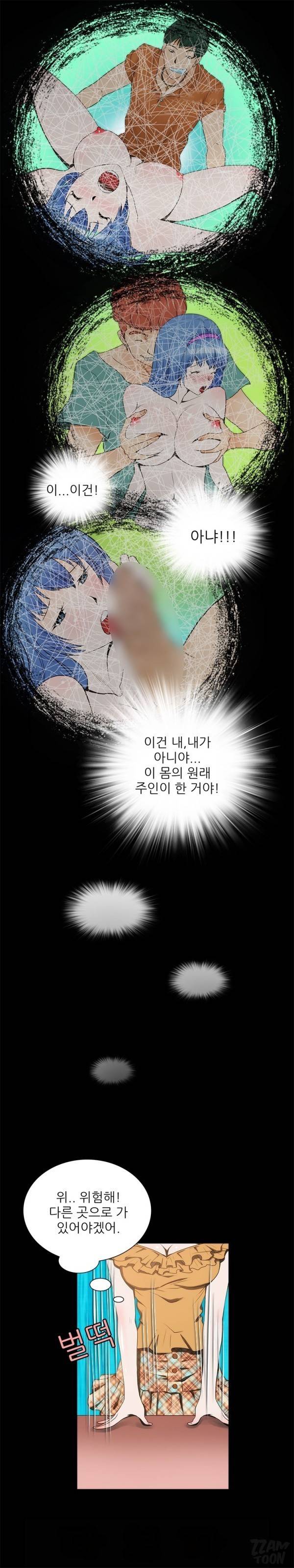 별나라 공주님 10화 6