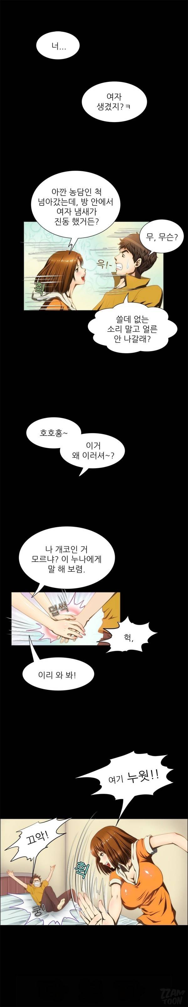 별나라 공주님 10화 10