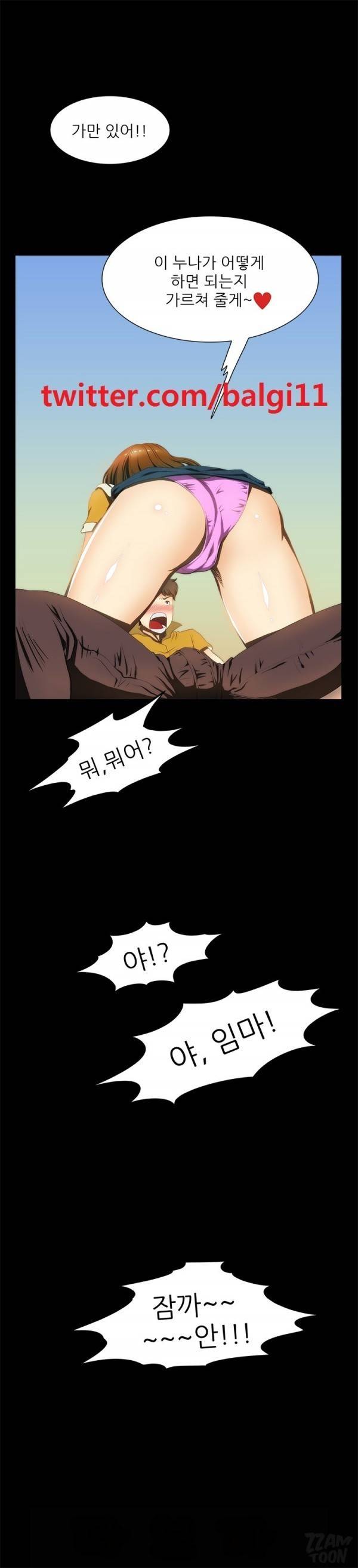 별나라 공주님 10화 12