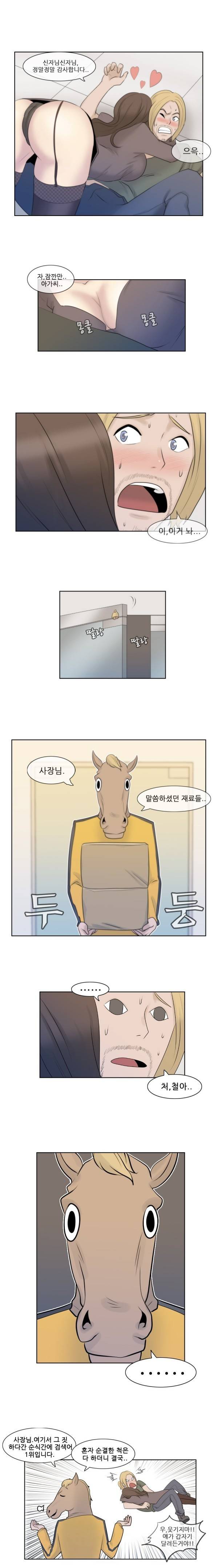 쾌락무녀 5화 3