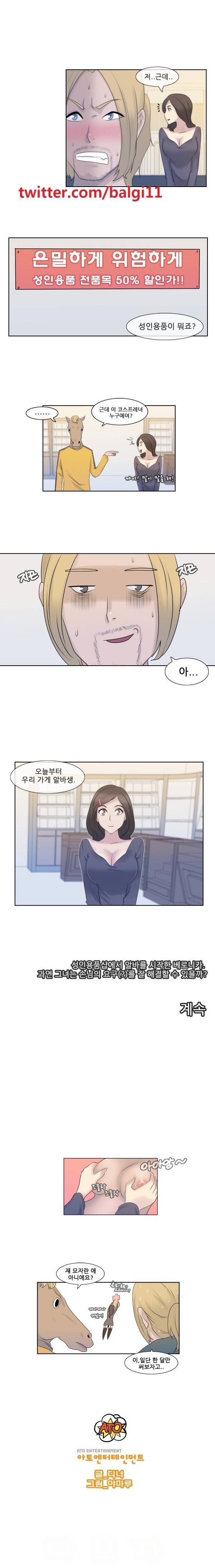 쾌락무녀 5화 4