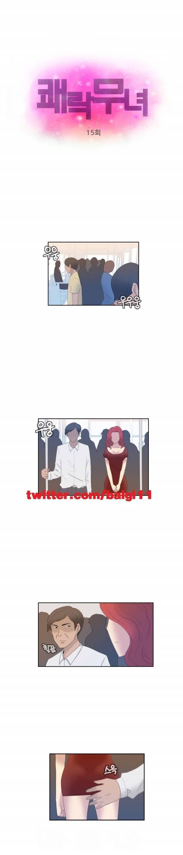 쾌락무녀 15화 1