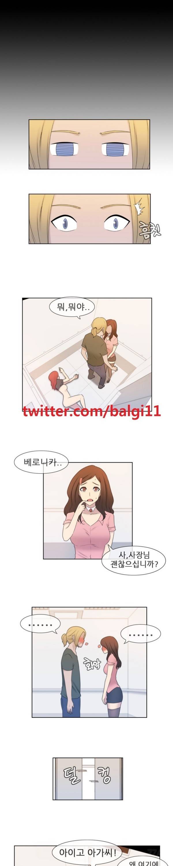 쾌락무녀 35화 - 완결 1