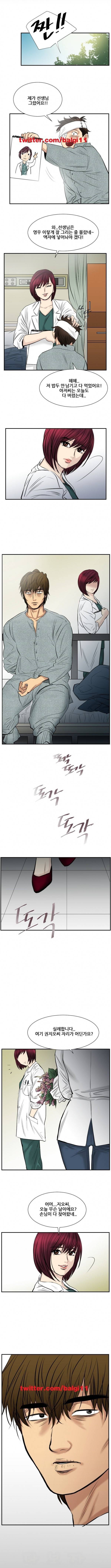 어린 사모님 20화 - 시즌1 완결 4