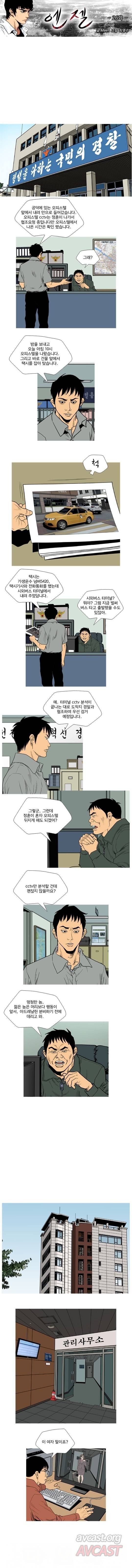엔젤 26화 1