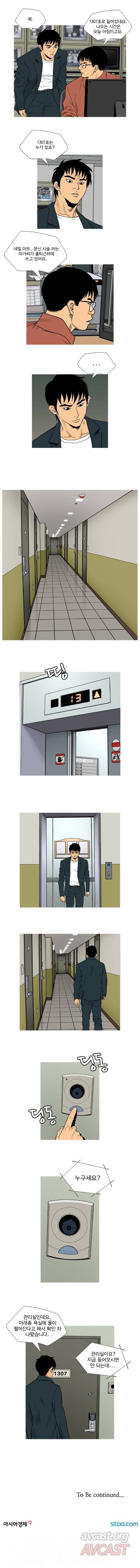 엔젤 26화 2