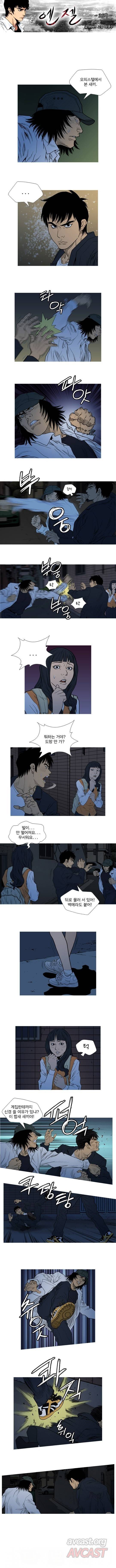 엔젤 36화 1