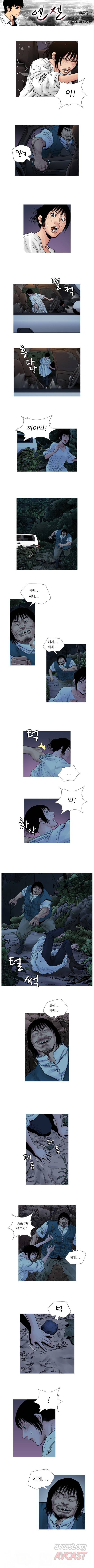 엔젤 46화 1