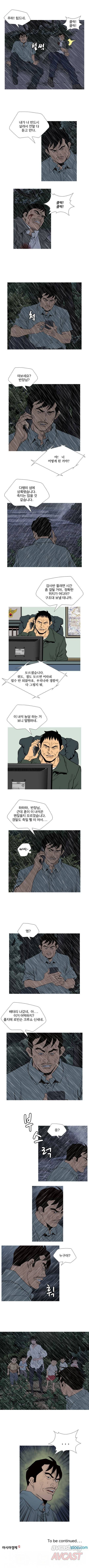 엔젤 86화 2
