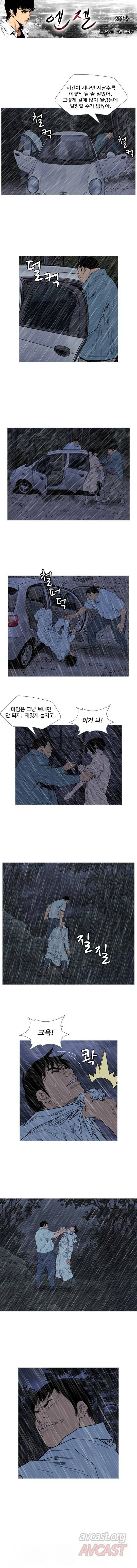 엔젤 95화 1