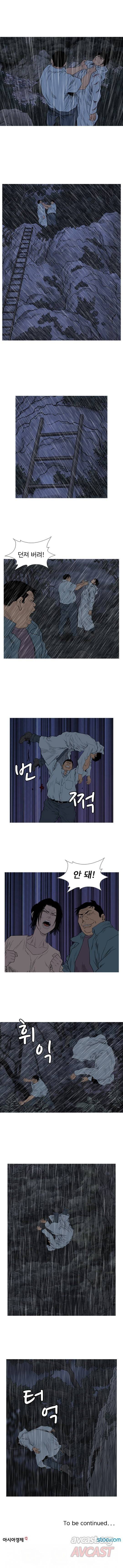 엔젤 95화 2