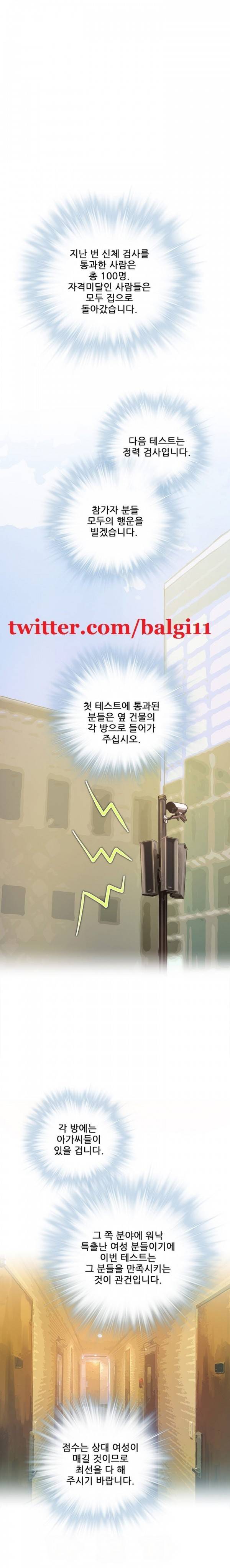 위험한 오디션 4화 1