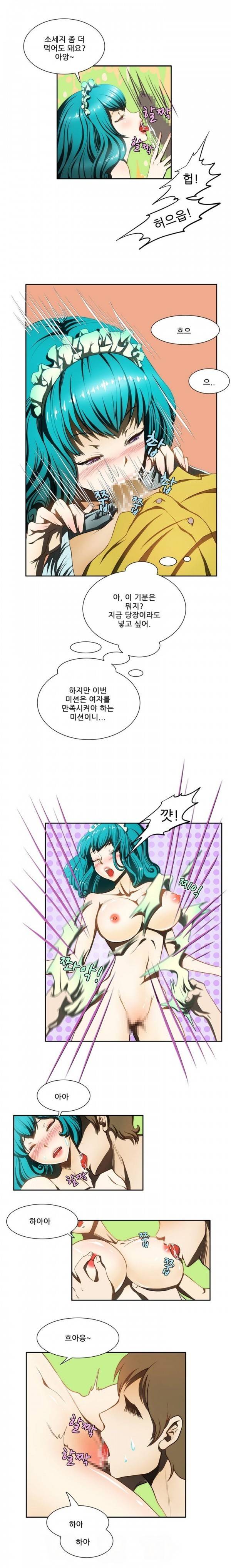위험한 오디션 4화 3