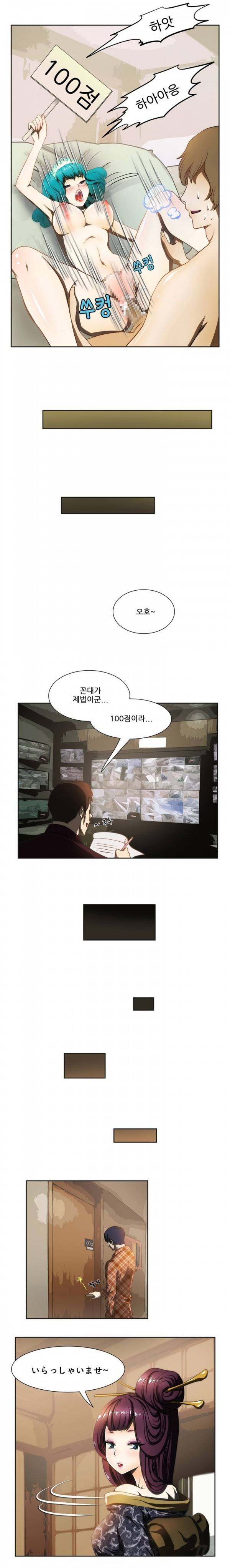 위험한 오디션 4화 5