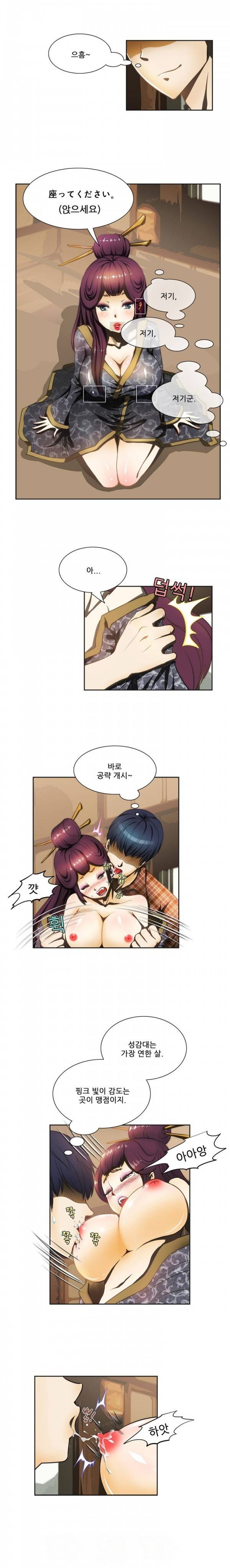 위험한 오디션 4화 6