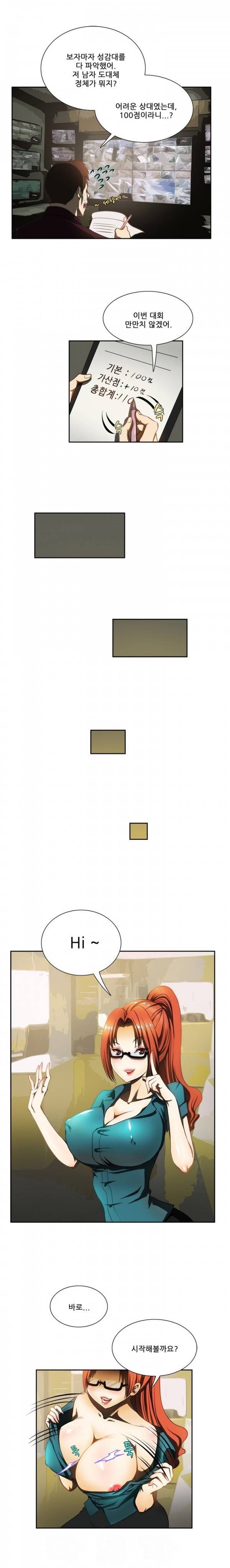 위험한 오디션 4화 8
