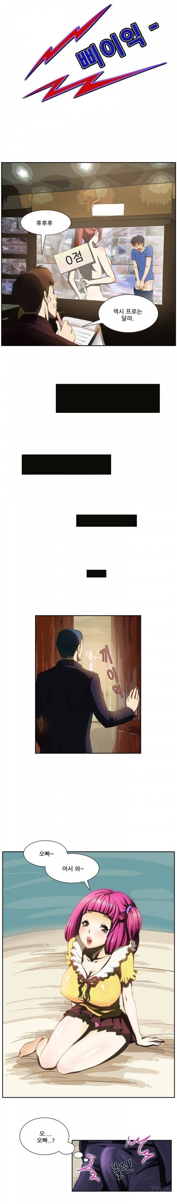 위험한 오디션 4화 10