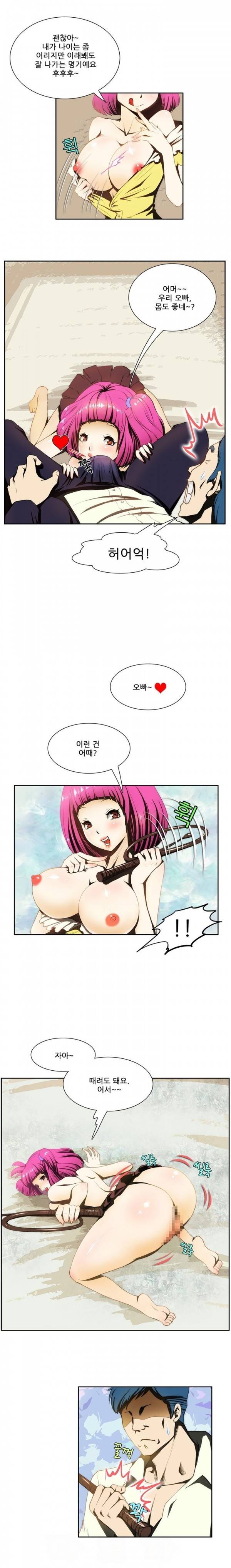 위험한 오디션 4화 11