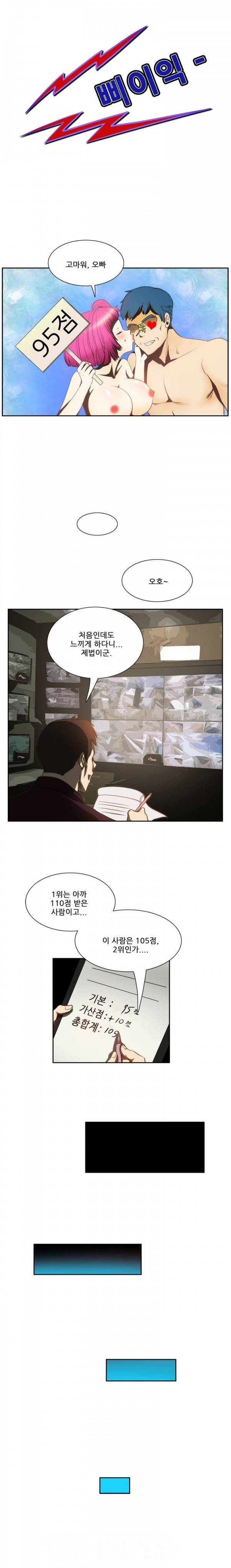 위험한 오디션 4화 14