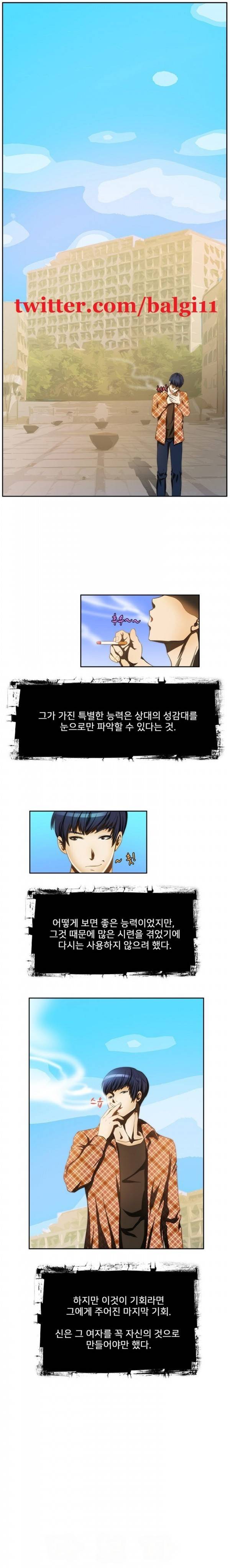 위험한 오디션 4화 15