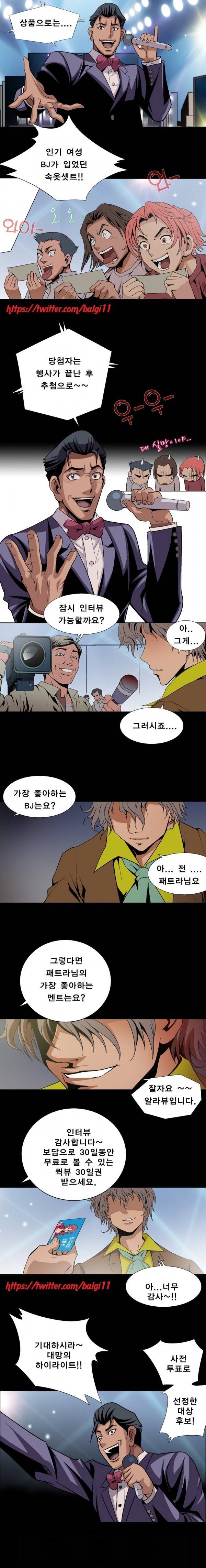 BJ납치사건 1화 2