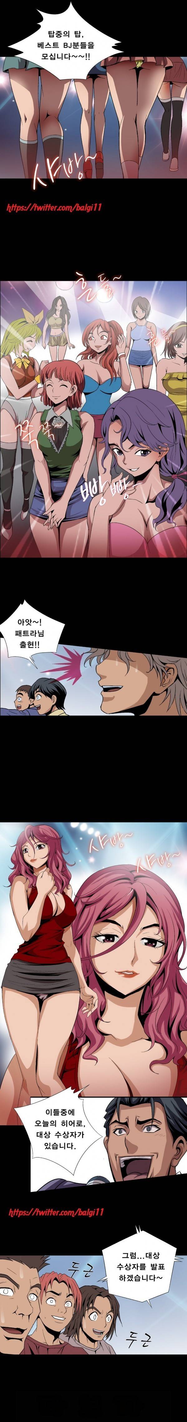 BJ납치사건 1화 3