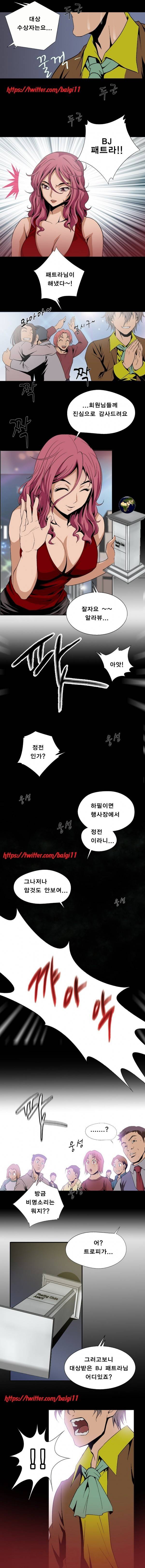 BJ납치사건 1화 4