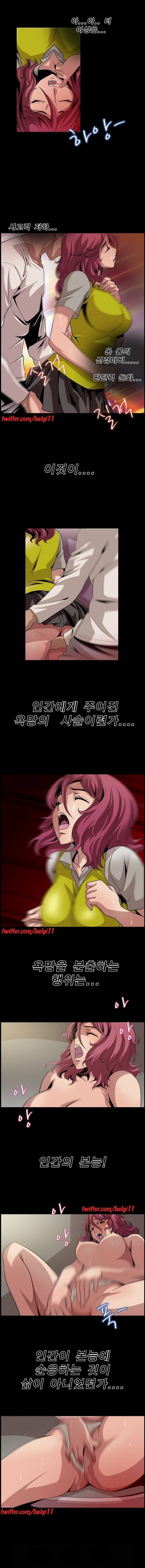 BJ납치사건 8화 2