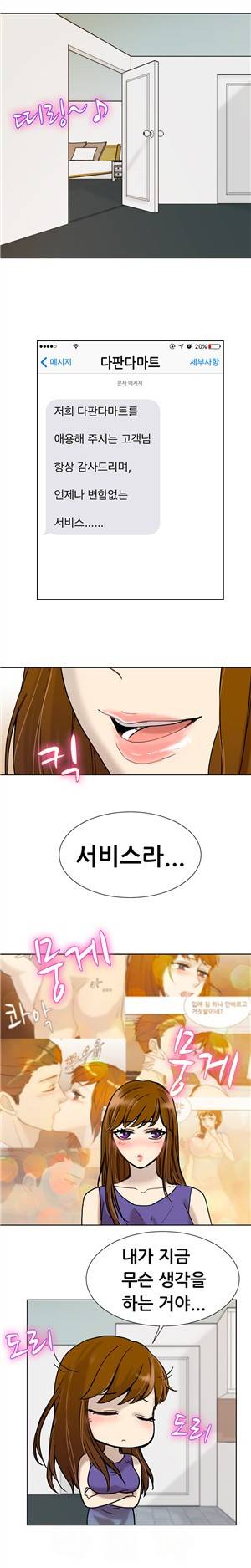 바람피는 가족 9화 2