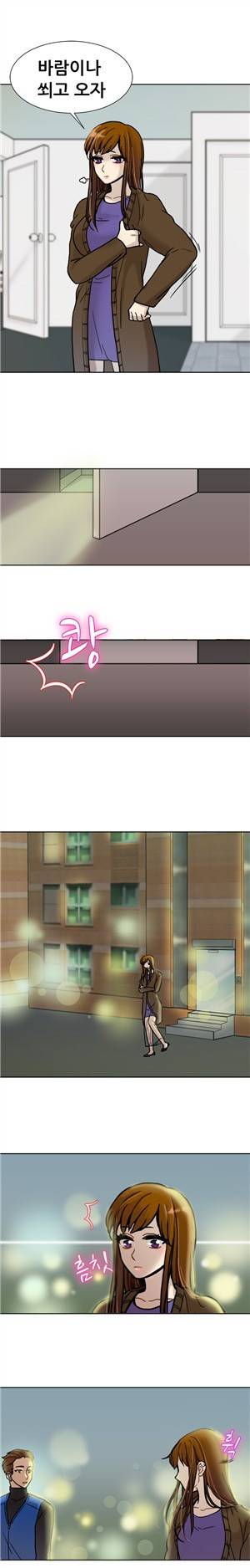 바람피는 가족 9화 3