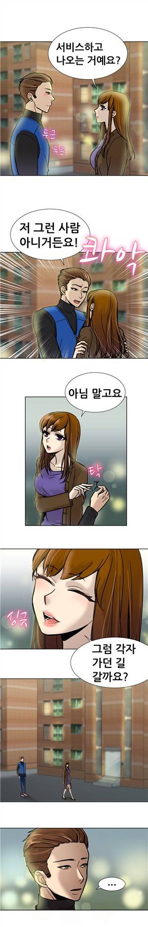 바람피는 가족 9화 4