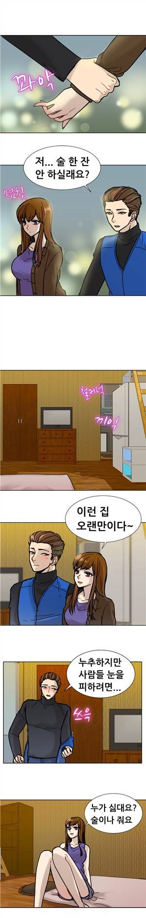 바람피는 가족 9화 5