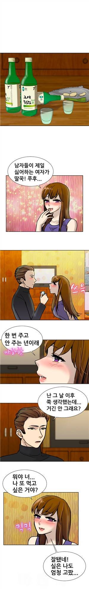 바람피는 가족 9화 6