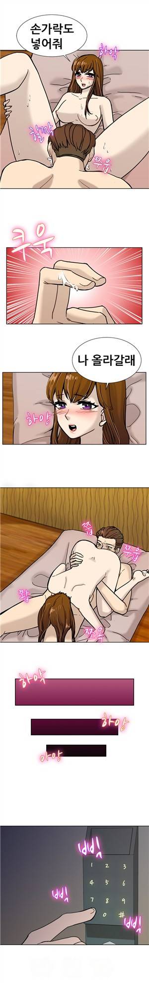 바람피는 가족 9화 8
