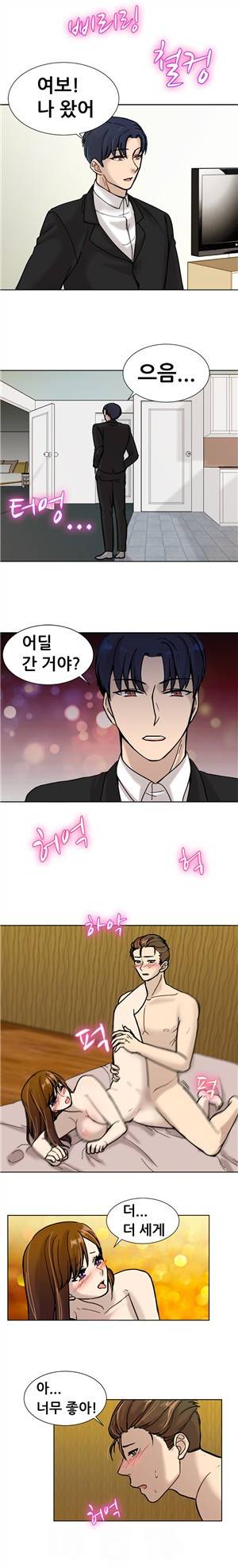 바람피는 가족 9화 9