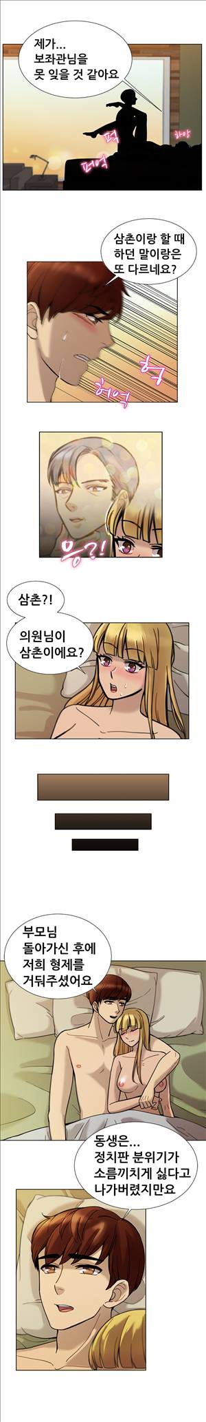 바람피는 가족 14화 5
