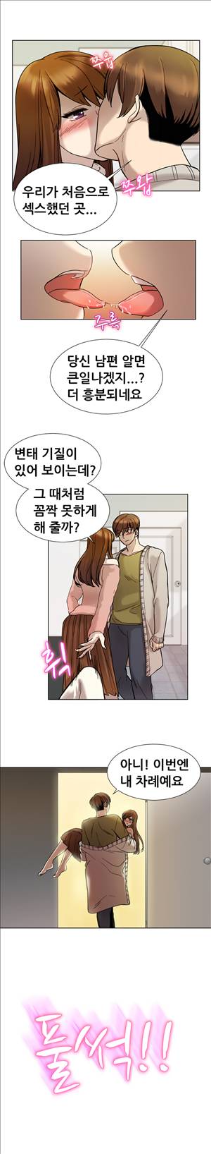 바람피는 가족 14화 7
